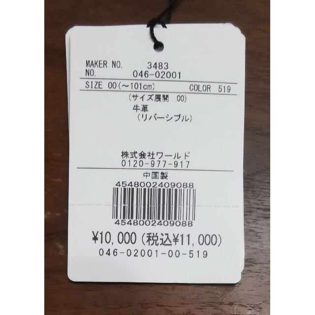TAKEO KIKUCHI(タケオキクチ)のタケオキクチ　新品　メンズ　リバーシブル　レザーベルト(型押ブラック/ブラック) メンズのファッション小物(ベルト)の商品写真