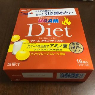 メイジ(明治)のヴァーム ダイエット パウダー VAAM Diet 1箱 16袋入(アミノ酸)