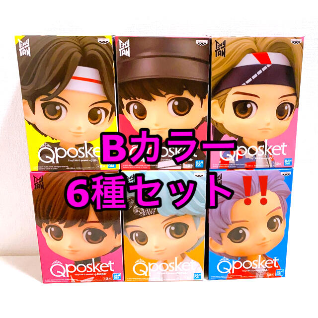 BTS TinyTAN qposket  フィギュア Bカラー 6種