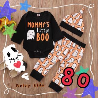 【新品】ハロウィン キッズ 男の子 長袖 ロンパース 80 長ズボン 帽子 仮装(ロンパース)