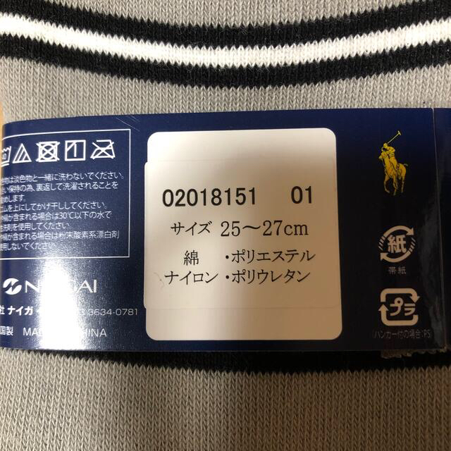 POLO RALPH LAUREN(ポロラルフローレン)の新品　ラルフローレンメンズソックス メンズのレッグウェア(ソックス)の商品写真