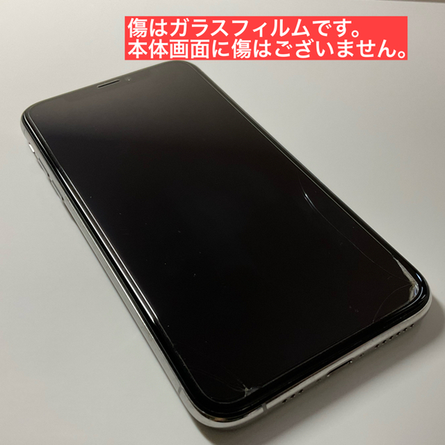 iPhone(アイフォーン)のiPhone XS 64GB シルバー スマホ/家電/カメラのスマートフォン/携帯電話(スマートフォン本体)の商品写真