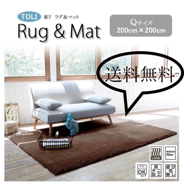 販売取扱店 KANADEMONO ラグ Soft Plush 170×240cm ラグ