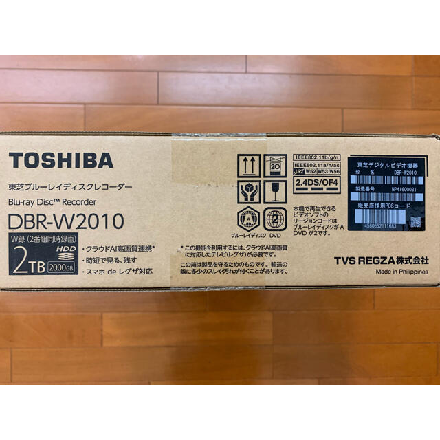 東芝(トウシバ)の東芝 REGZA（レグザ） DBR-W2010 [2TB /2番組同時録画] スマホ/家電/カメラのテレビ/映像機器(ブルーレイレコーダー)の商品写真