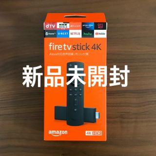 【新品未開封】Amazon fire tv stick 4K(その他)