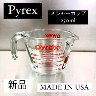 パイレックス(Pyrex)の新品 万能キッチンアイテム【Pyrex パイレックス】軽量カップ 250ml(調理道具/製菓道具)