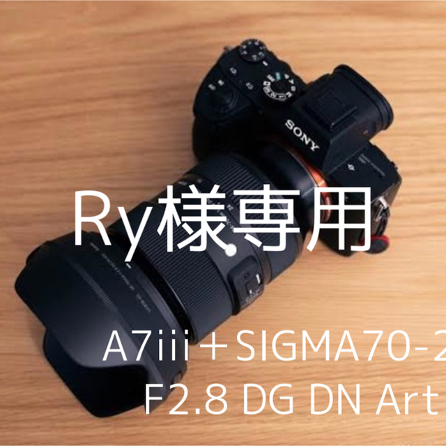 新品 SONY Art DN DG f2.8 A7iii+SIGMA24-70 【最終】SONY - ミラー
