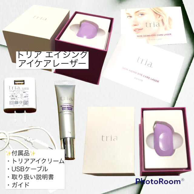 美品完売】トリアアイケアレーザー 目元美容液付 | www.feber.com