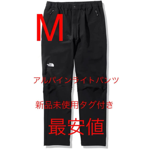 ノースフェイス アルパインライトパンツ ブラック M 人気特価激安