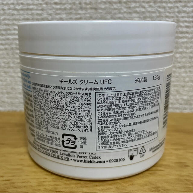 Kiehl's(キールズ)のKIEHL'S キールズ UFCクリーム コスメ/美容のスキンケア/基礎化粧品(フェイスクリーム)の商品写真