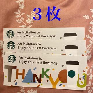 スターバックスコーヒー(Starbucks Coffee)のスターバックス　ドリンクチケット　３枚(フード/ドリンク券)