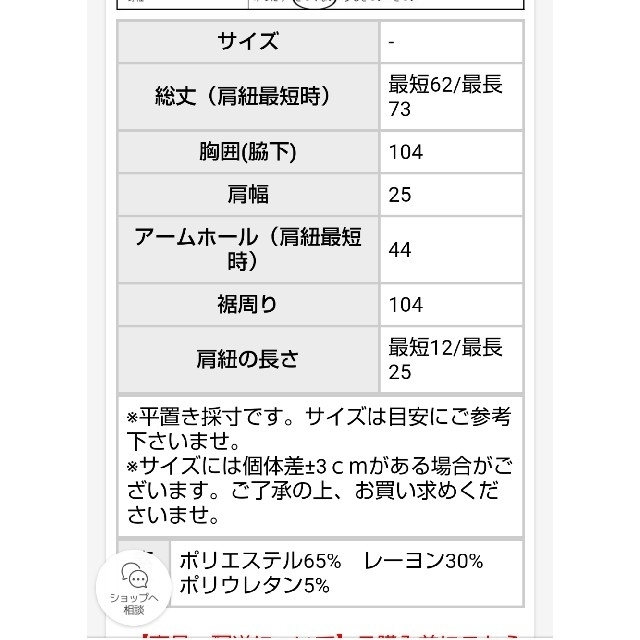 antiqua(アンティカ)の⭐antiqua⭐ロングキャミ レディースのトップス(キャミソール)の商品写真