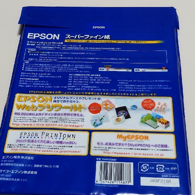 EPSON(エプソン)の（新品/未開封）EPSON  スーパーファイン紙　A4 100枚入り インテリア/住まい/日用品のオフィス用品(オフィス用品一般)の商品写真