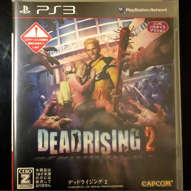 PlayStation3(プレイステーション3)のDEAD RISING 2 (ホラー　ゾンビゲーム) エンタメ/ホビーのゲームソフト/ゲーム機本体(家庭用ゲームソフト)の商品写真