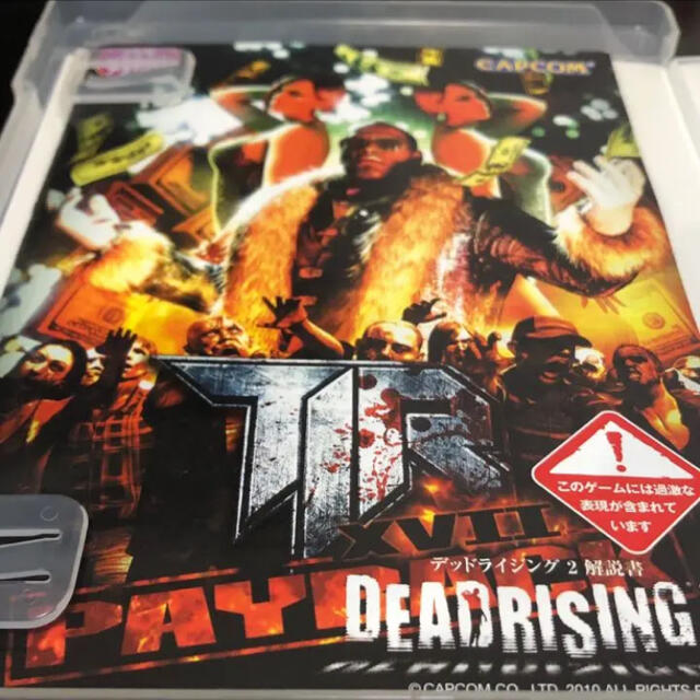 PlayStation3(プレイステーション3)のDEAD RISING 2 (ホラー　ゾンビゲーム) エンタメ/ホビーのゲームソフト/ゲーム機本体(家庭用ゲームソフト)の商品写真