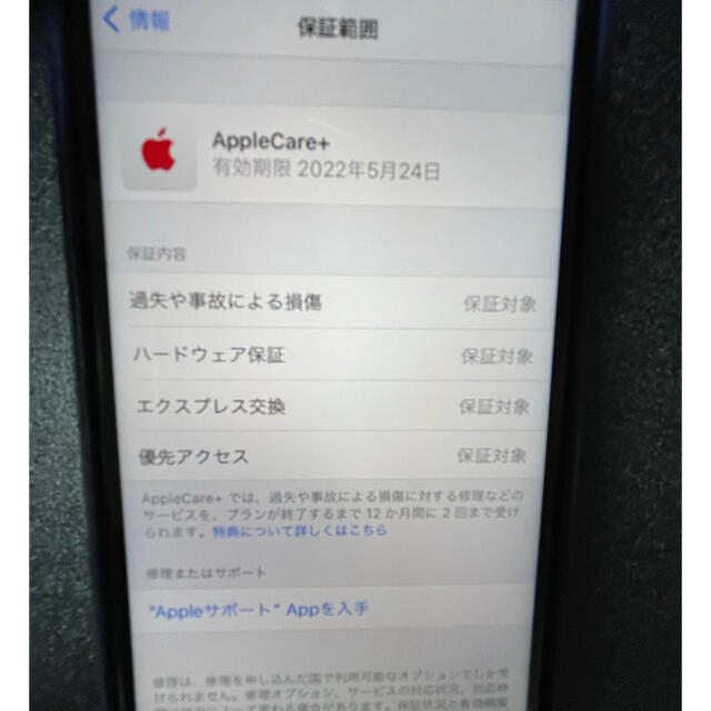 Apple ブラックApple Care+ ケース付きの通販 by kojiwawa's shop｜アップルならラクマ - iPhone SE 2 128GB 国産再入荷