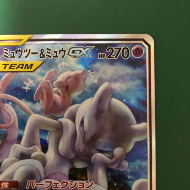 極上美品】ミュウツー&ミュウGX SA SR | www.innoveering.net