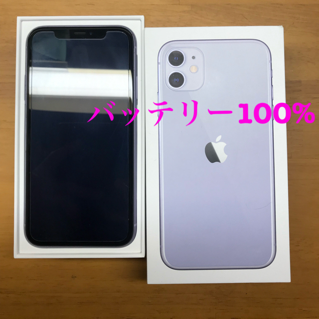 美品❗️iPhone11 パープル simフリー Apple 128gb | www.jarussi.com.br