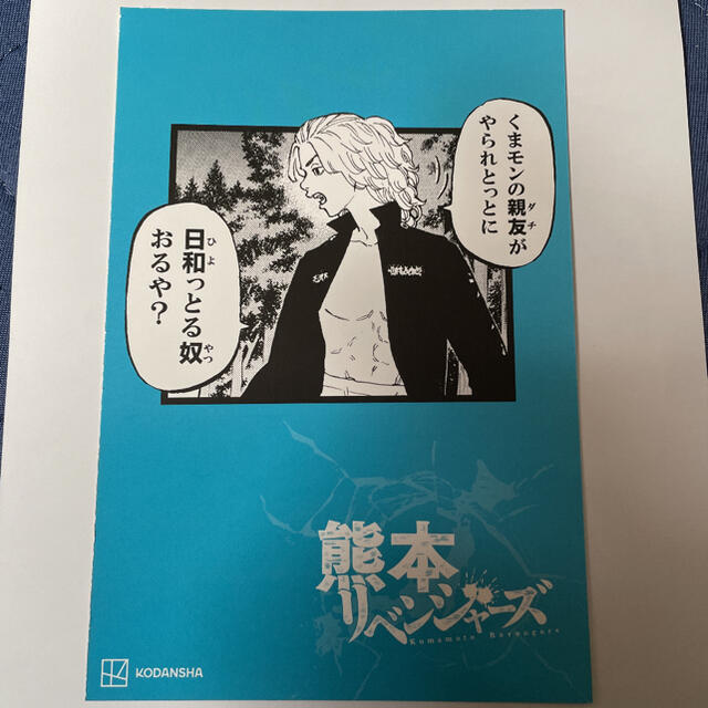 東京リベンジャーズ ポケカ エンタメ/ホビーのおもちゃ/ぬいぐるみ(キャラクターグッズ)の商品写真