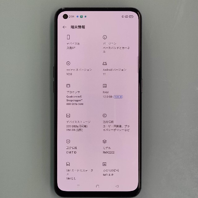 OPPO(オッポ)の期間限定特価 Realme GT 5G 12GB/256GB ブルー [中国版] スマホ/家電/カメラのスマートフォン/携帯電話(スマートフォン本体)の商品写真