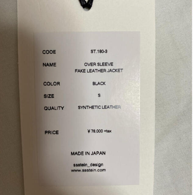 sacai(サカイ)のstein OVER SLEEVE FAKE LEATHER JACKET 美品 メンズのジャケット/アウター(レザージャケット)の商品写真