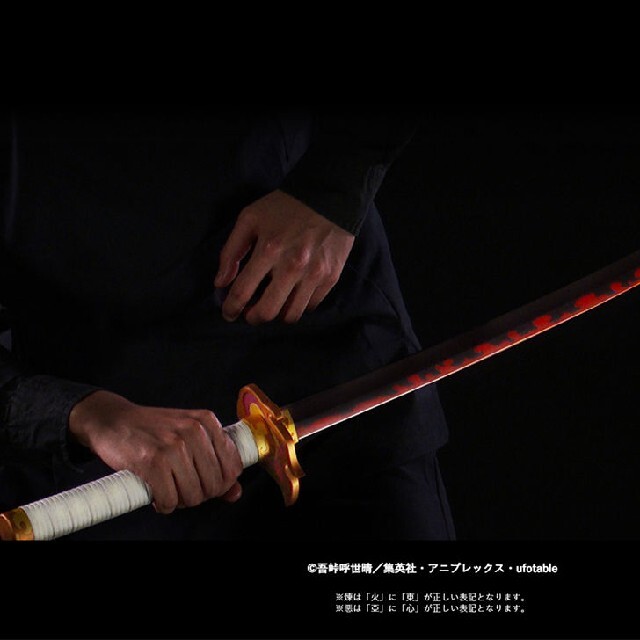 【新品・未使用】PROPLICA 日輪刀（煉獄杏寿郎） 1