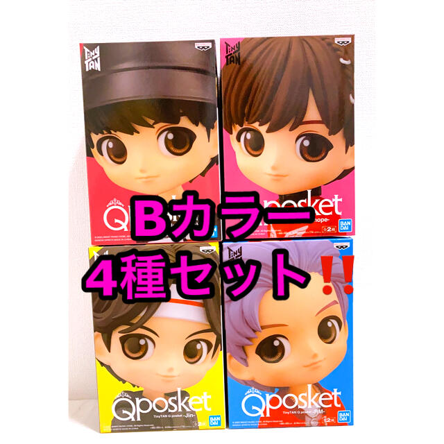 BTS TinyTAN qposket  フィギュア Bカラー 4種セット