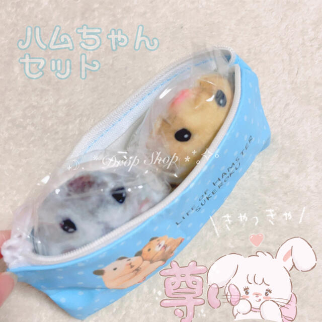 BANDAI(バンダイ)の𓊆 新品 🐹ハムスターセット3点セット ぬいぐるみ＋ポーチ♡ 𓊇  エンタメ/ホビーのおもちゃ/ぬいぐるみ(ぬいぐるみ)の商品写真