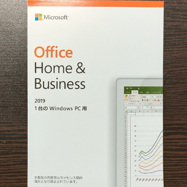 (2枚) Office Home and Business 2019