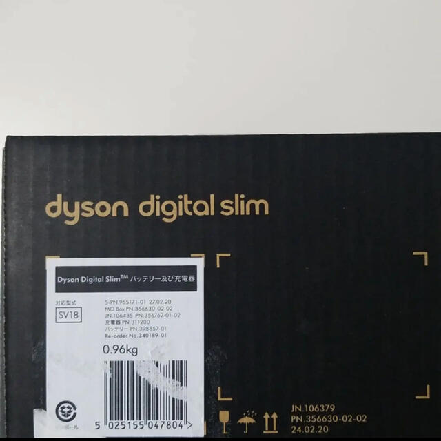 ダイソン dyson Digital Slim バッテリー及び充電器 SV18