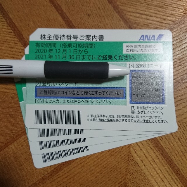 ANA 全日空 株主優待券 4枚 チケットの優待券/割引券(その他)の商品写真