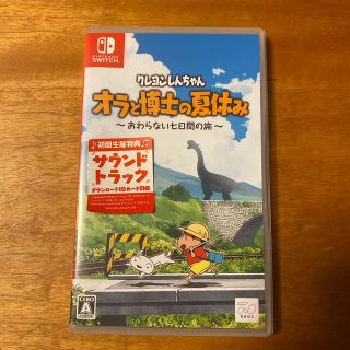 ニンテンドースイッチ(Nintendo Switch)のクレヨンしんちゃん「オラと博士の夏休み」～おわらない七日間の旅～ Switch(家庭用ゲームソフト)