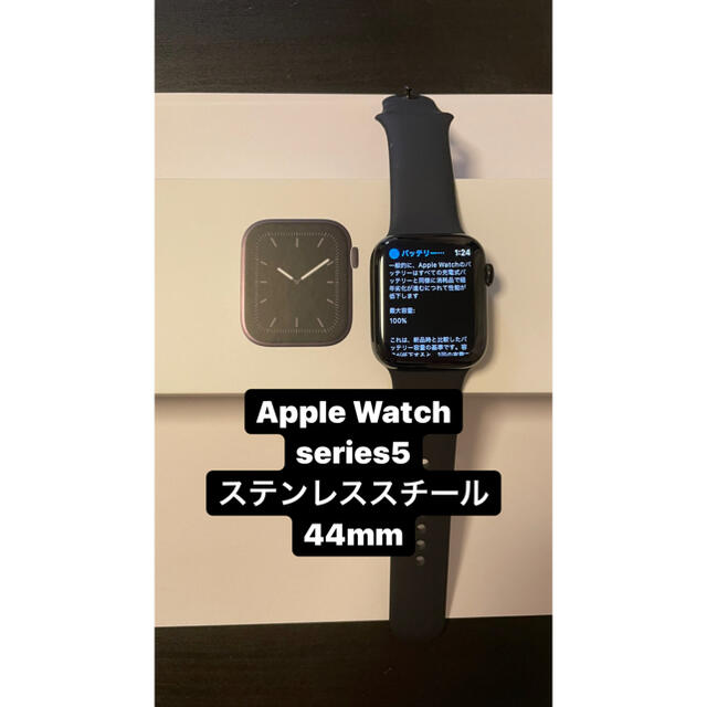 Apple Watch - 「美品」Apple Watch series 5 44mm ステンレス