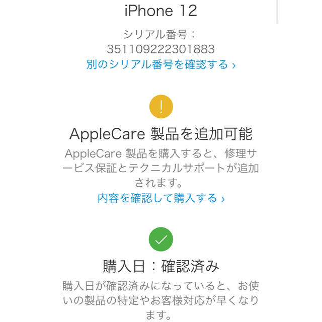 iPhone(アイフォーン)の【未使用 SIMフリー】iPhone12 PRODUCT RED 128GB 赤 スマホ/家電/カメラのスマートフォン/携帯電話(スマートフォン本体)の商品写真