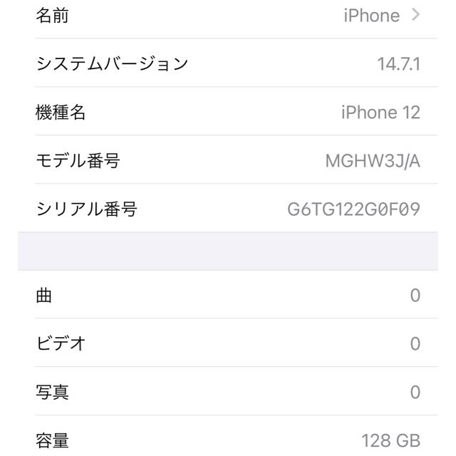 iPhone(アイフォーン)の【未使用 SIMフリー】iPhone12 PRODUCT RED 128GB 赤 スマホ/家電/カメラのスマートフォン/携帯電話(スマートフォン本体)の商品写真