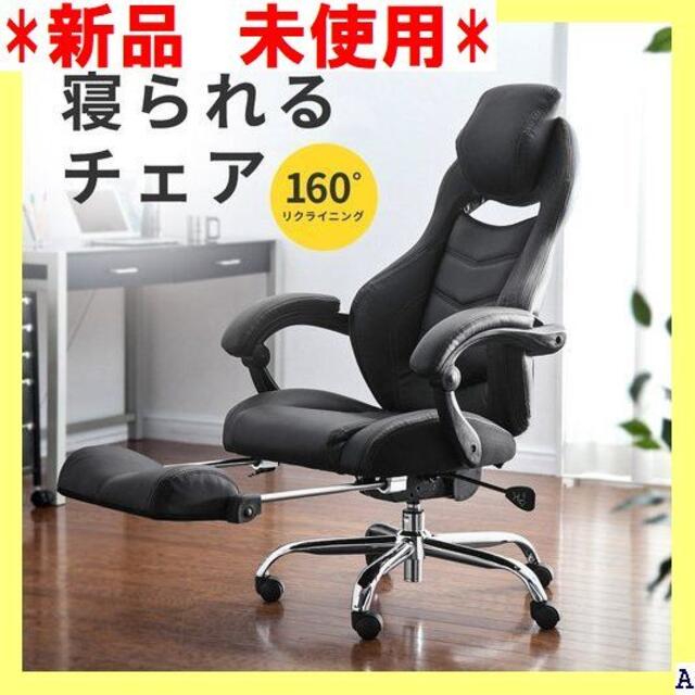 新品　未使用 オフィスチェア 在宅勤務 在宅ワーク ブラッ ーミングチェア 21 インテリア/住まい/日用品の椅子/チェア(ハイバックチェア)の商品写真