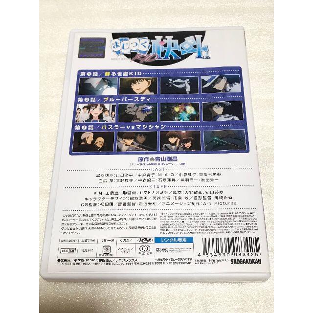 まじっく快斗1412　DVD　レンタル落ち 4