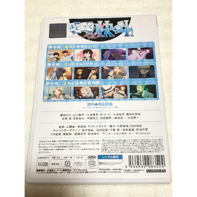 まじっく快斗1412　DVD　レンタル落ち 5