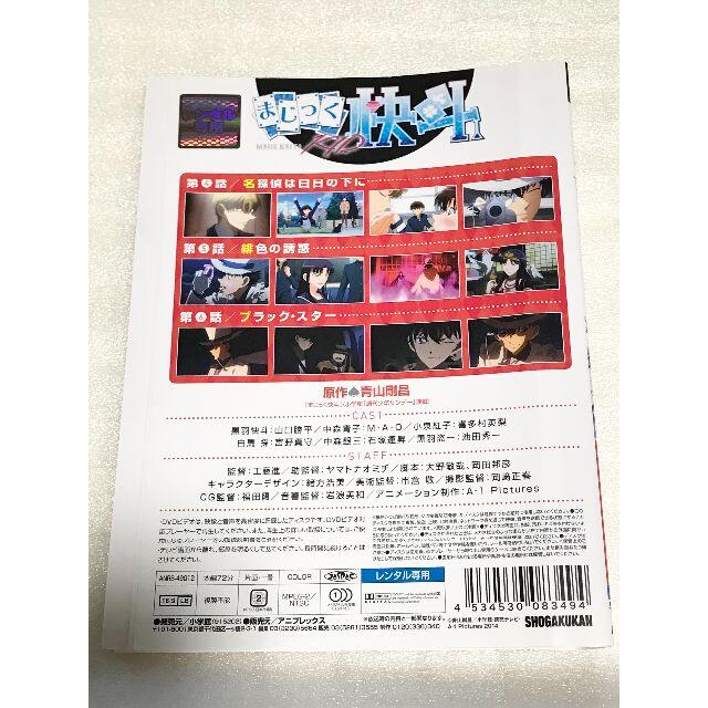 まじっく快斗1412　DVD　レンタル落ち 7