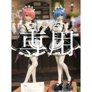 ボークス(VOLKS)のRe:ゼロから始める異世界生活　ドルフィードリーム　レム　ラム　台座付き　極美品(人形)