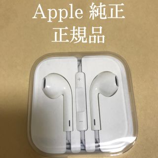 アップル(Apple)のiPhone【正規品】イヤホン 【純正】(ヘッドフォン/イヤフォン)