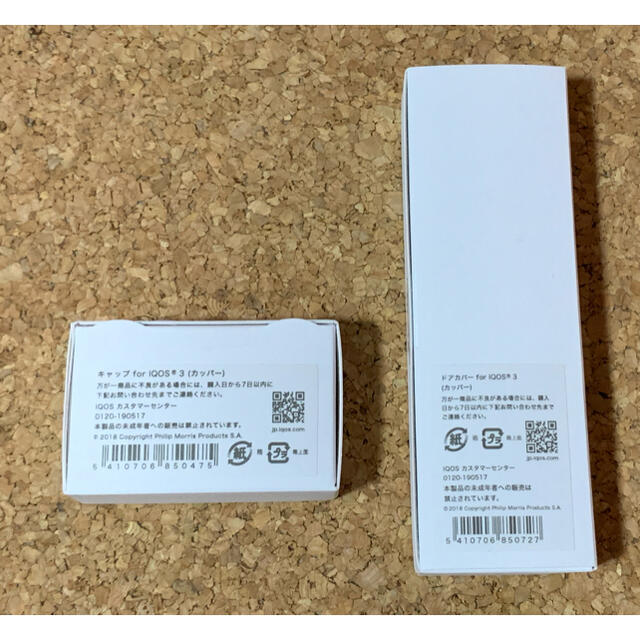 IQOS(アイコス)のiQOS3/iQOS3DUO ドアカバー&キャップ カッパー 未使用品！ メンズのファッション小物(タバコグッズ)の商品写真