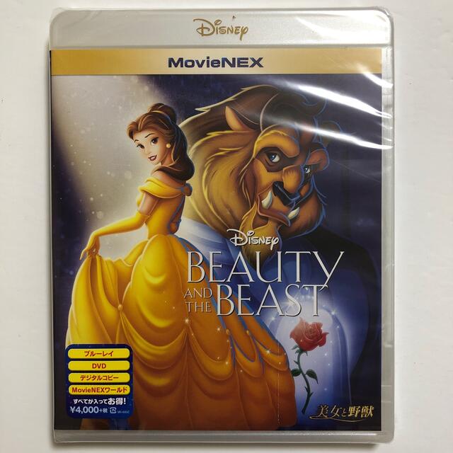 売りストア Disney 美女と野獣 Movienex Blu Rayの オンラインストア公式 Bhxhvnpt Com