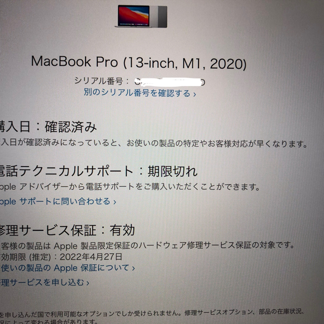 Macbook pro 2020 M1 SSD 256GB Space Gray Macbook pro 2020 M1 SSD 256GB Space Gray