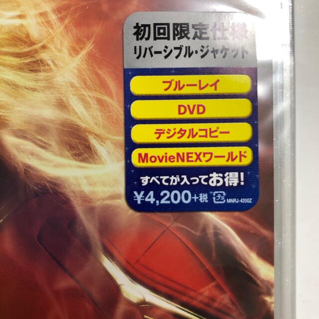 MARVEL(マーベル)のキャプテン・マーベル　MovieNEX Blu-ray エンタメ/ホビーのDVD/ブルーレイ(外国映画)の商品写真