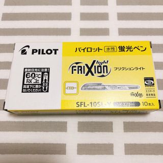 パイロット(PILOT)の【専用】フリクション 蛍光ペン(ペン/マーカー)