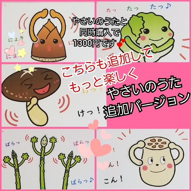 400個突破❤️全ての野菜に動く仕掛けつき❤️『やさいのうた』ソングパネル❤️ ハンドメイドのハンドメイド その他(その他)の商品写真