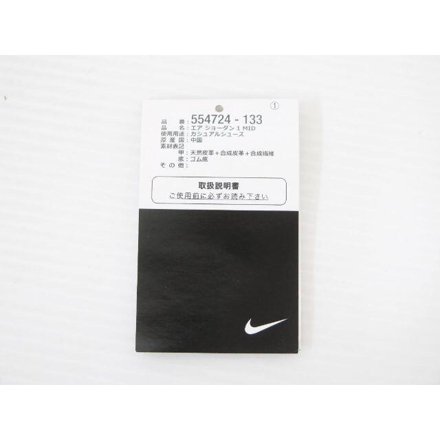 NIKE NIKE 554724-133 AIR JORDAN 1 MID 美品 28cmの通販 by tkam's shop|ナイキならラクマ - 安い得価