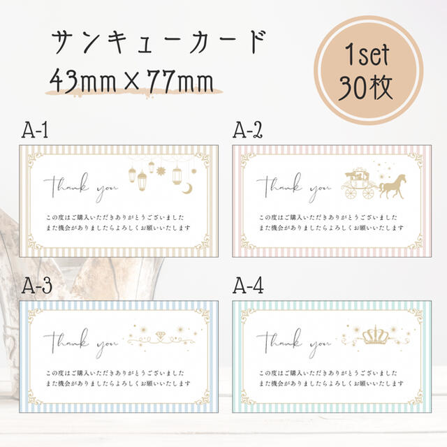 【42-D】サンキューカード * ロココ風 ハンドメイドの文具/ステーショナリー(カード/レター/ラッピング)の商品写真