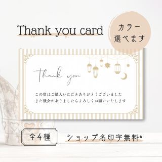 【42-D】サンキューカード * ロココ風(カード/レター/ラッピング)